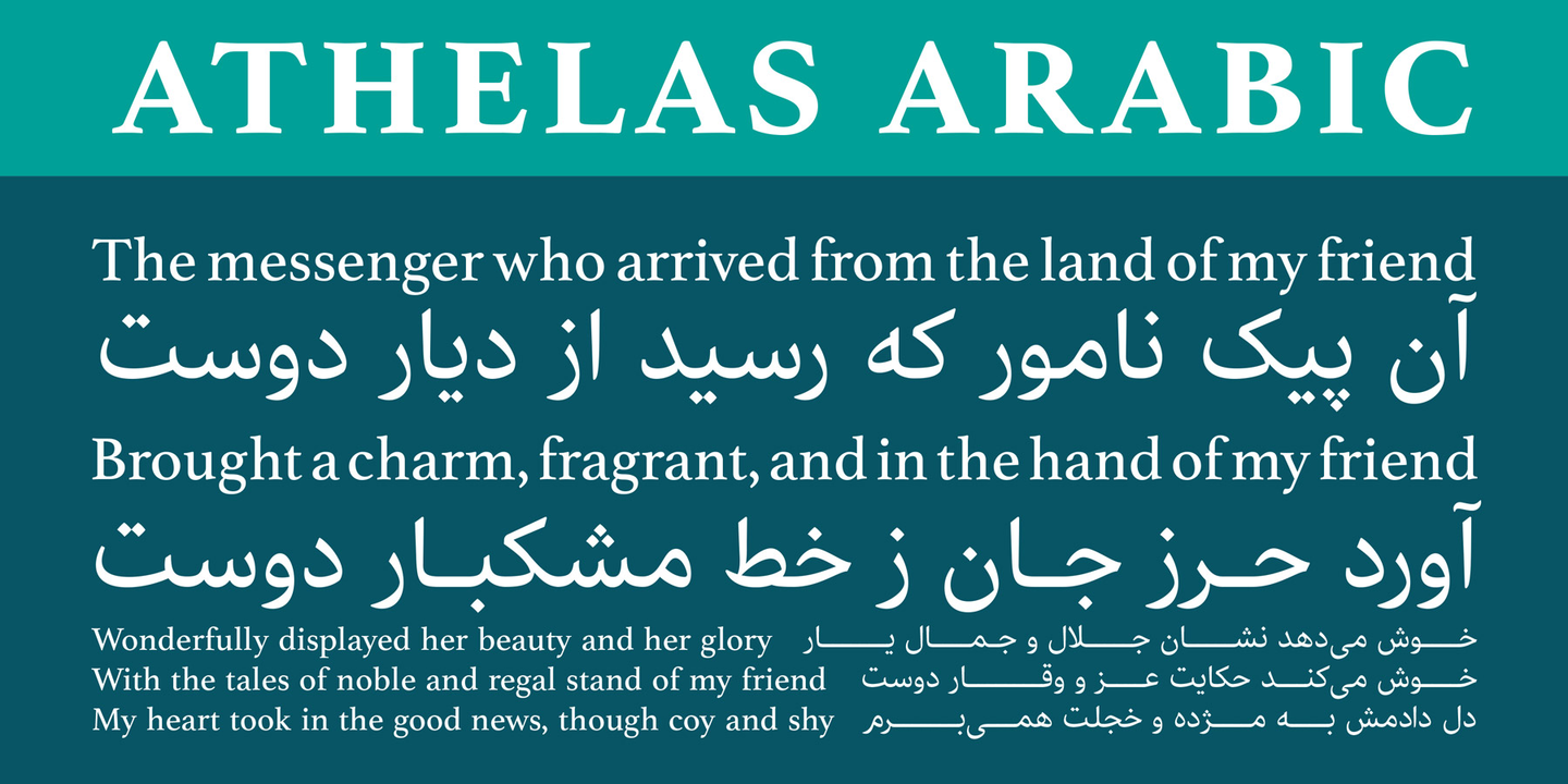 Przykład czcionki Athelas Arabic